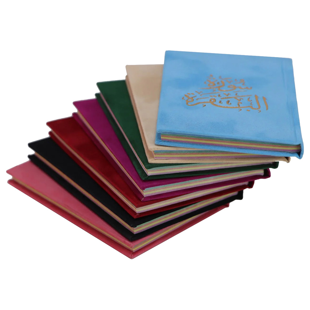 Surat Al-Baqara Velvet Cover - 8x14cm - Color May Vary - 1pc