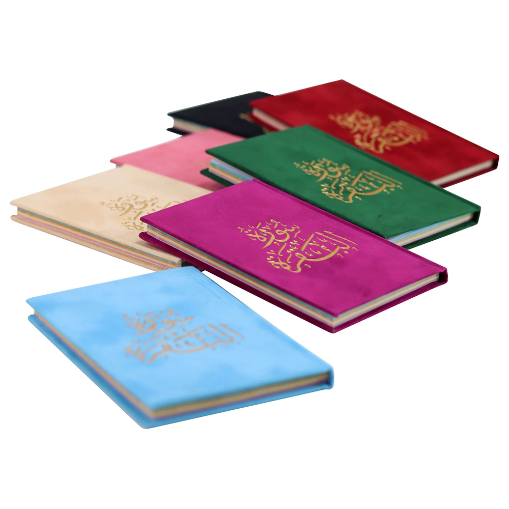 Surat Al-Baqara Velvet Cover - 8x14cm - Color May Vary - 1pc