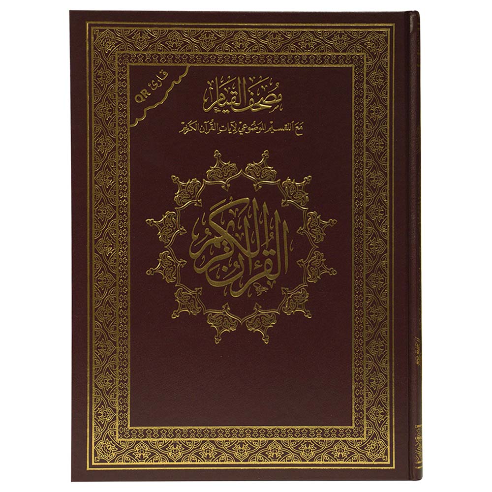 The Qiyam Qur'an Substantive Division of the Verses - Color May Vary - 1pc
