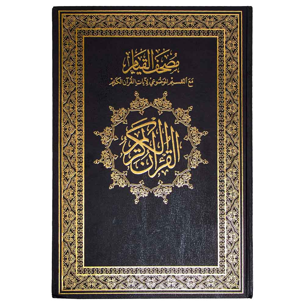 The Mushaf of Qiyam And Tahajjud Holy Qur'an Double Jami Qiyam - Color May Vary - 1pc