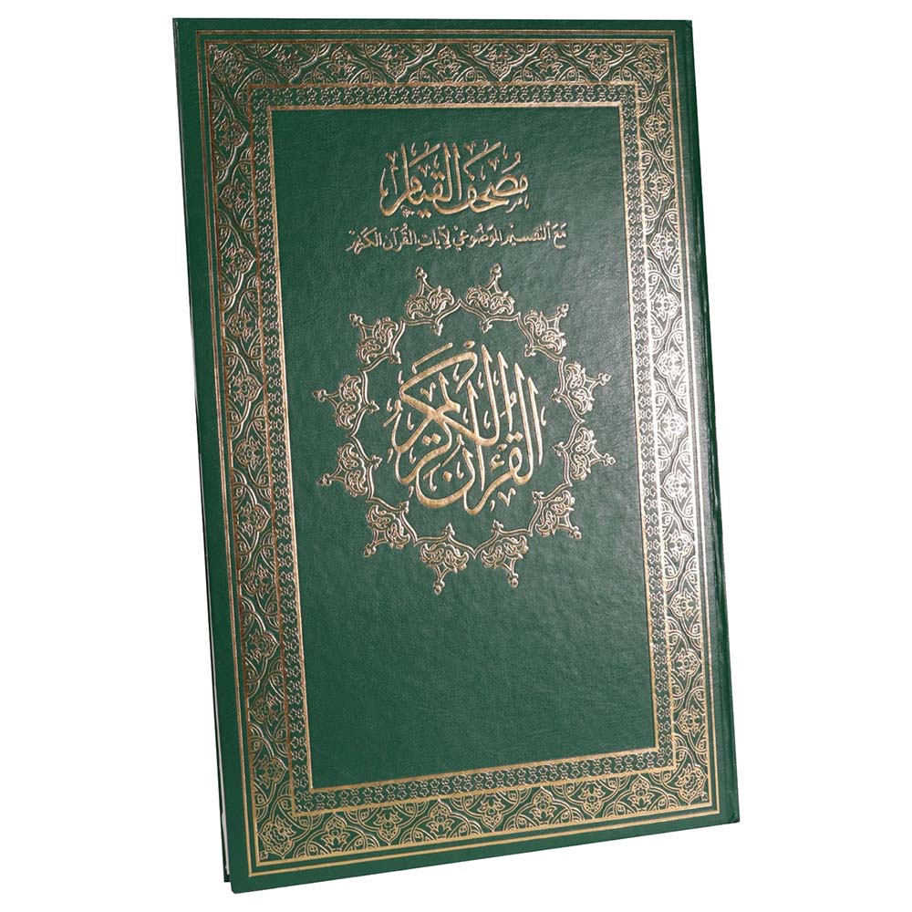 The Mushaf of Qiyam And Tahajjud Holy Qur'an Double Jami Qiyam - Color May Vary - 1pc