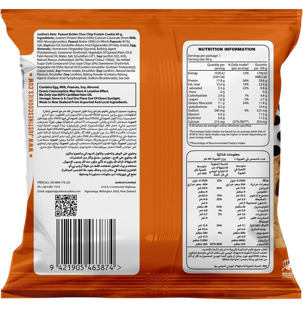 Justines - Keto Friendly Protein Cookie Peanut Butter Chocolate Chip