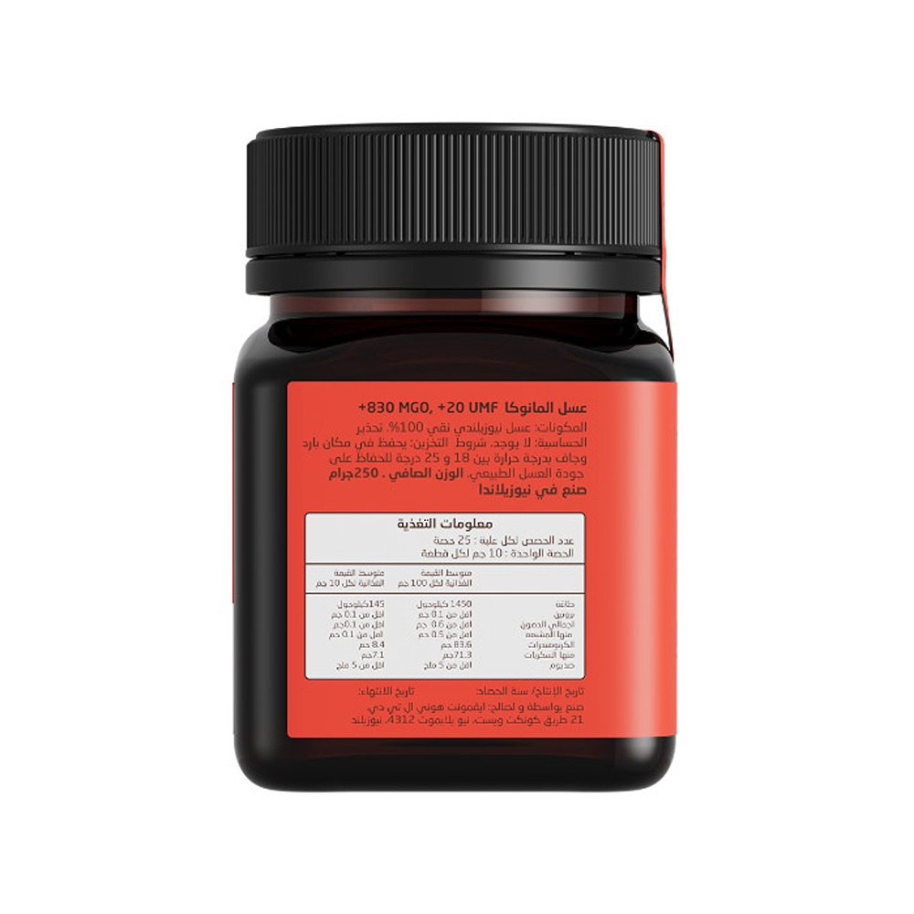 Egmont Honey - Raw Manuka Monofloral Honey - 20+ UMF & 830+ MGO - 250 gm