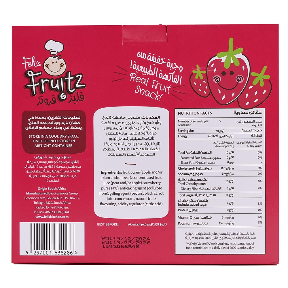 Feli's Fruitz - Strawberry Real Fruit Strings Snack - 100 gm - 5 Pcs