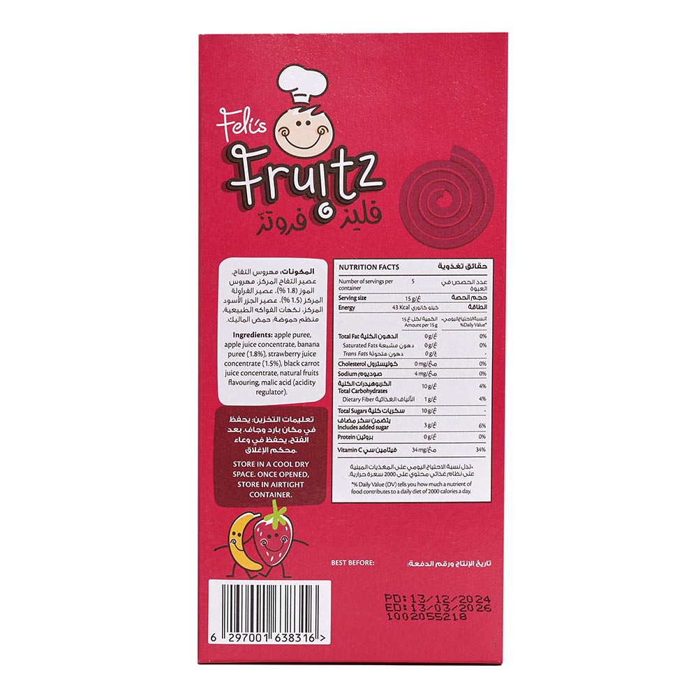 Feli's Fruitz - Strawberry & Banana Real Fruit Swirls Snack - 75 gm - 5 Pcs