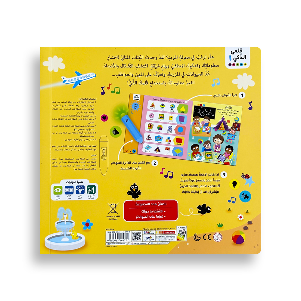 My Smart Pen Discover What's Around You