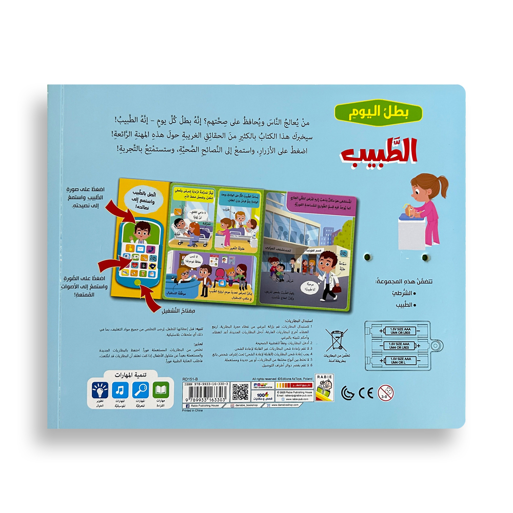 The Hero Of The Day - The Doctor