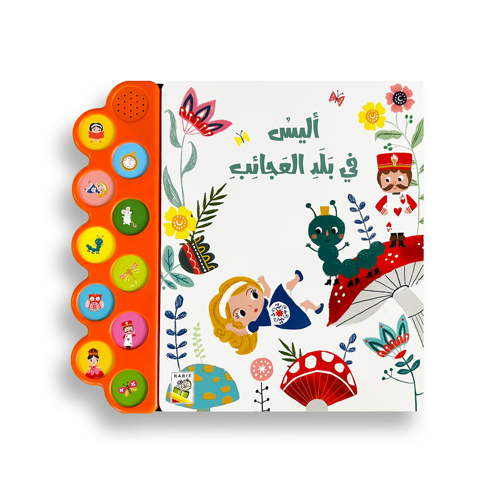 Audiobook - Alice In Wonderland