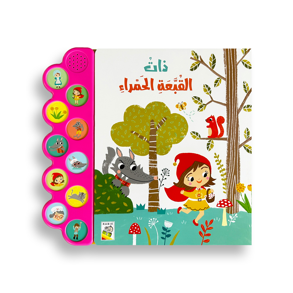 Audiobook - Little Red Riding Hood