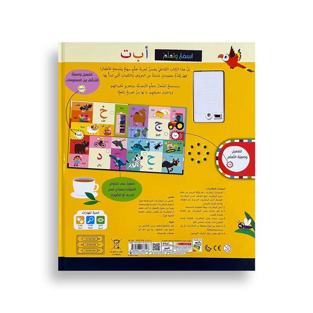 Listen And Learn A.B.C