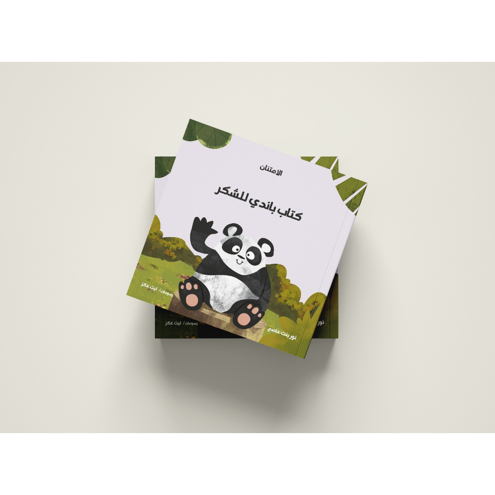 Pandy’s Book Of Thanks Whisper’s Journey Sometimes - Arabic