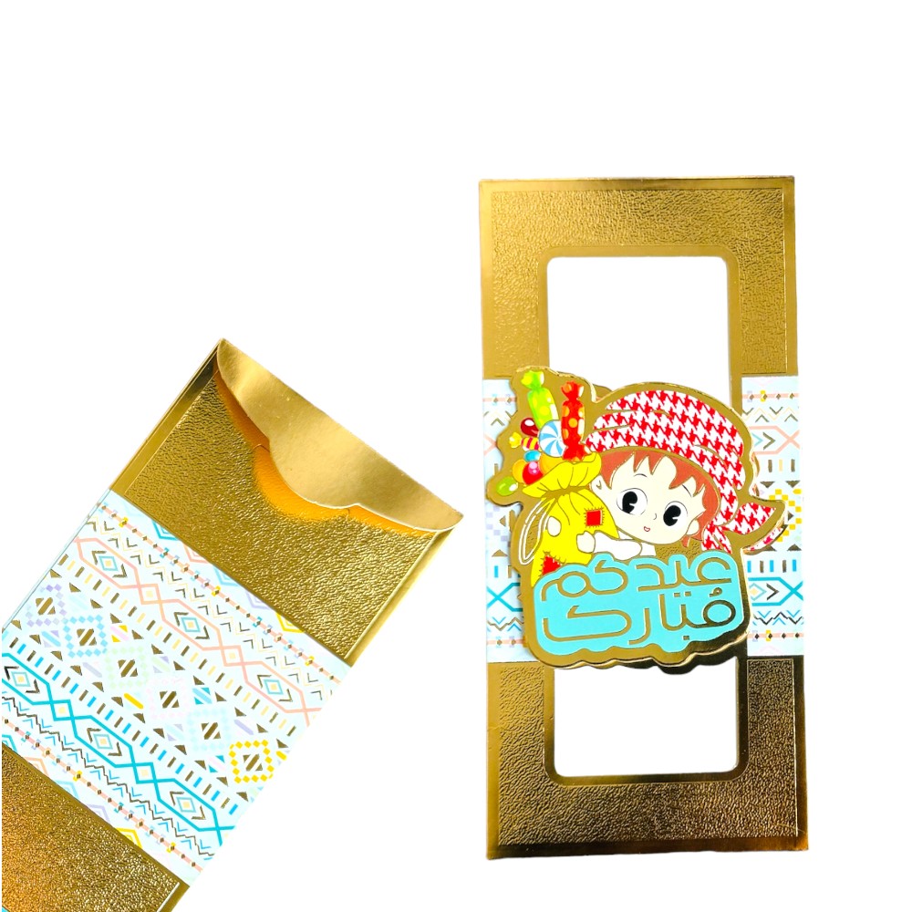 Highland - Eid Mubarak Money Envelopes for Kids - 8pcs