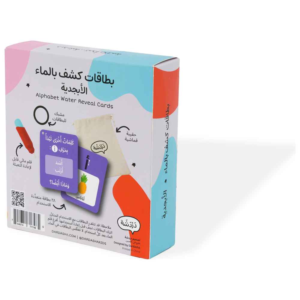 Dardasha - Alphabet Water Reveal Cards