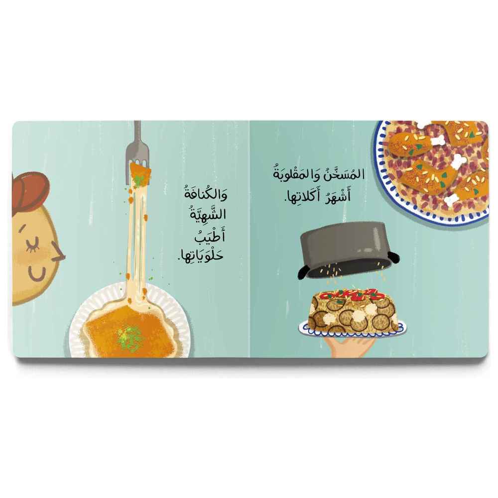 Dardasha - Palestine Book