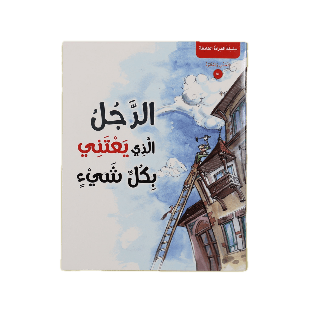 The Man Who Takes Care Of Everything