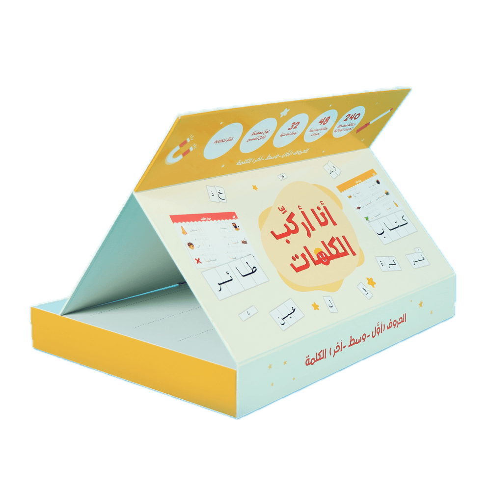 I Put Words Together