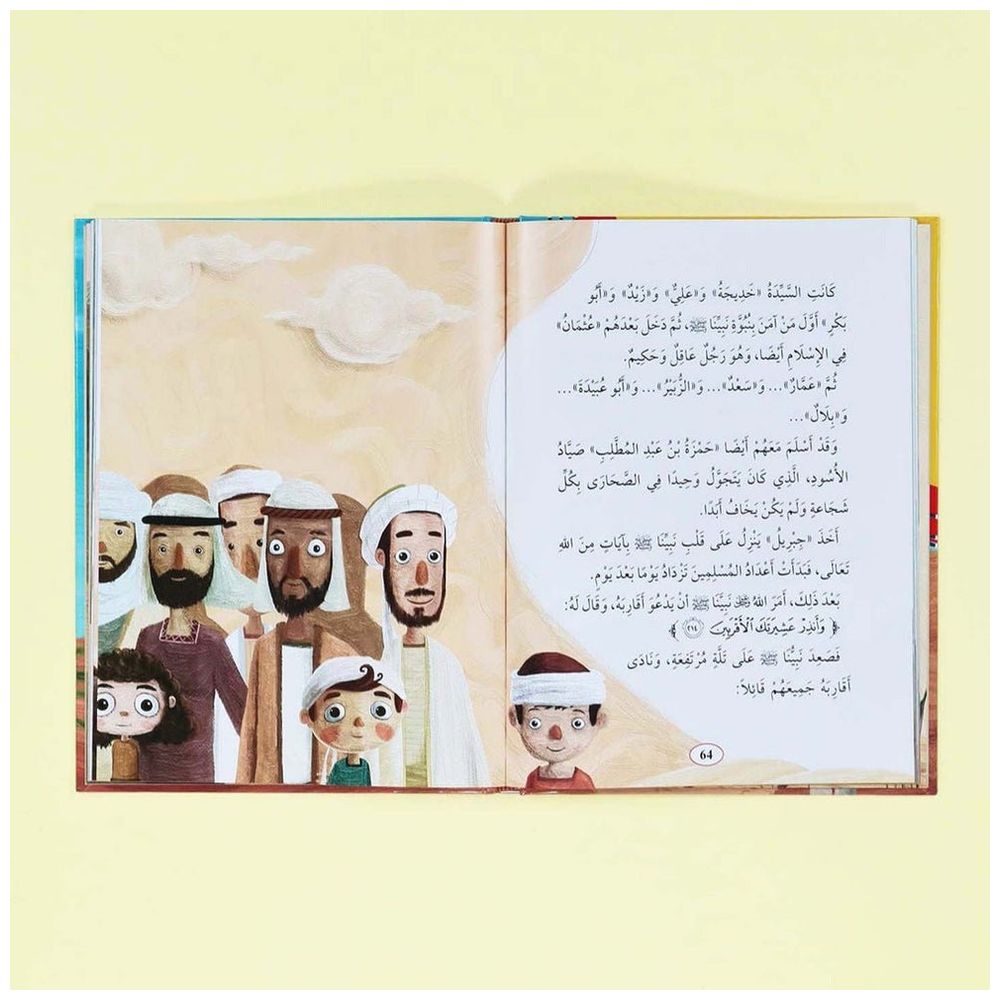 Life Of The Prophet Muhammad