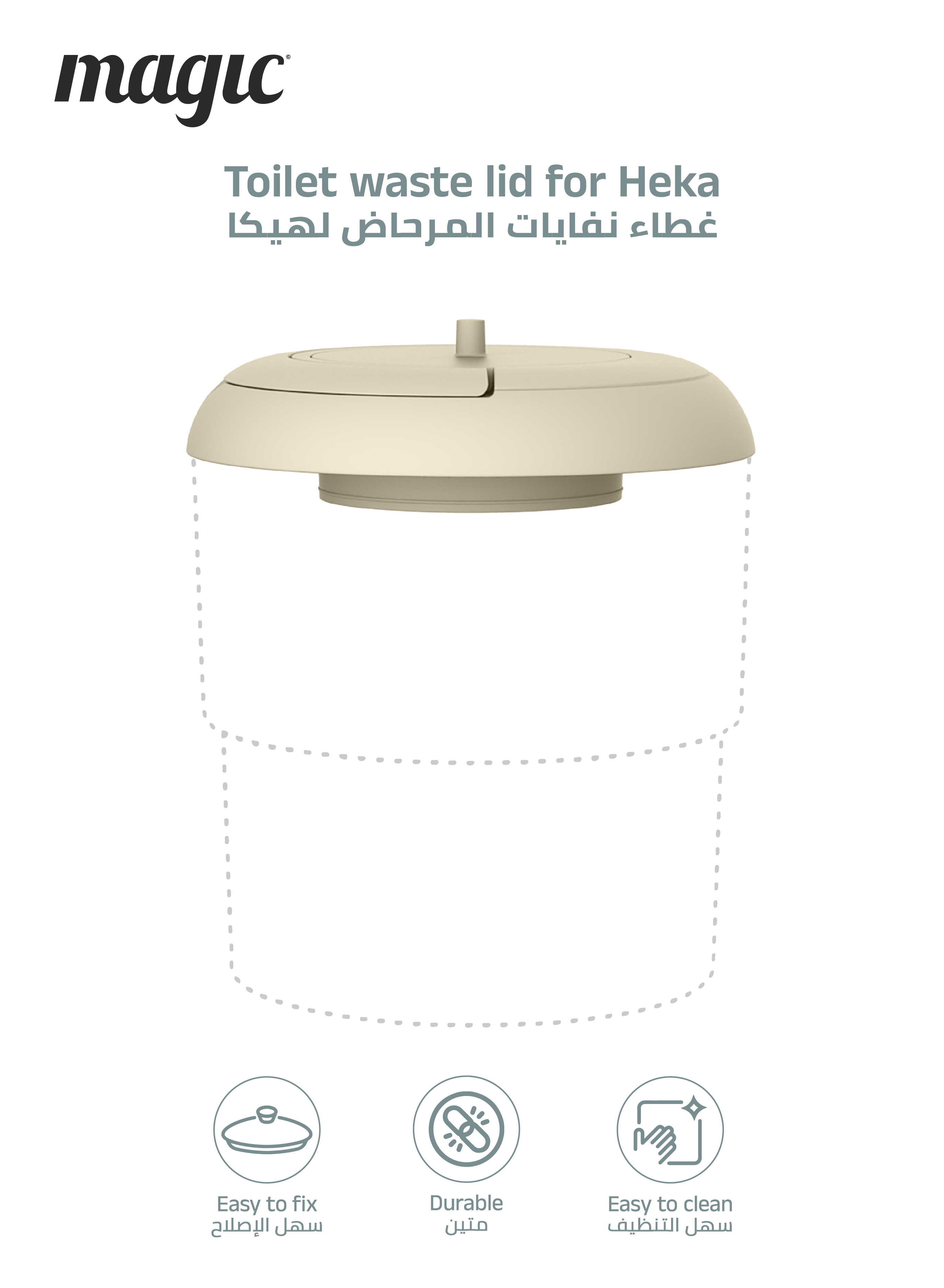 Magic - Heka Toilet Waste Lid Only - Beige