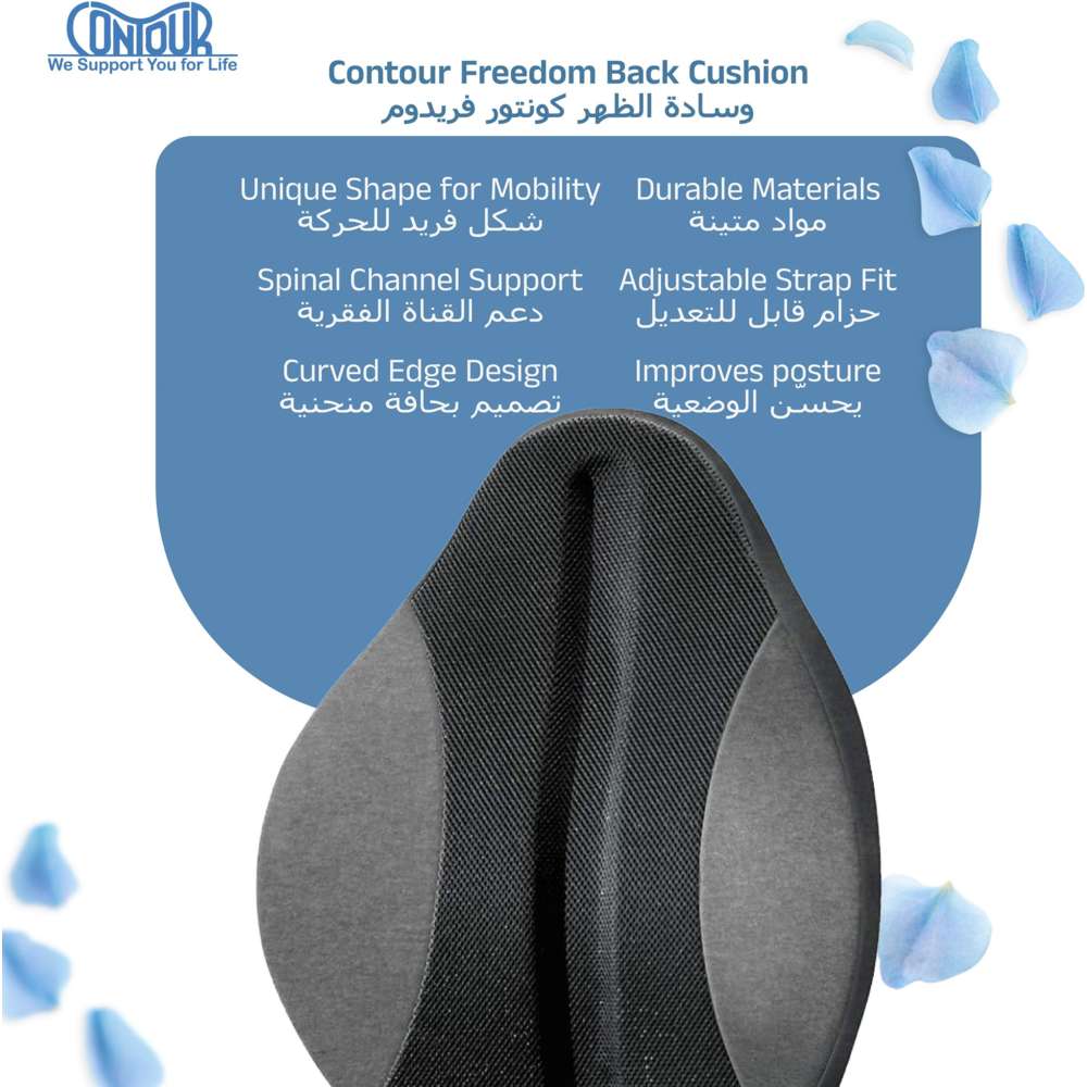 Contour - Freedom Back Cushion - Black