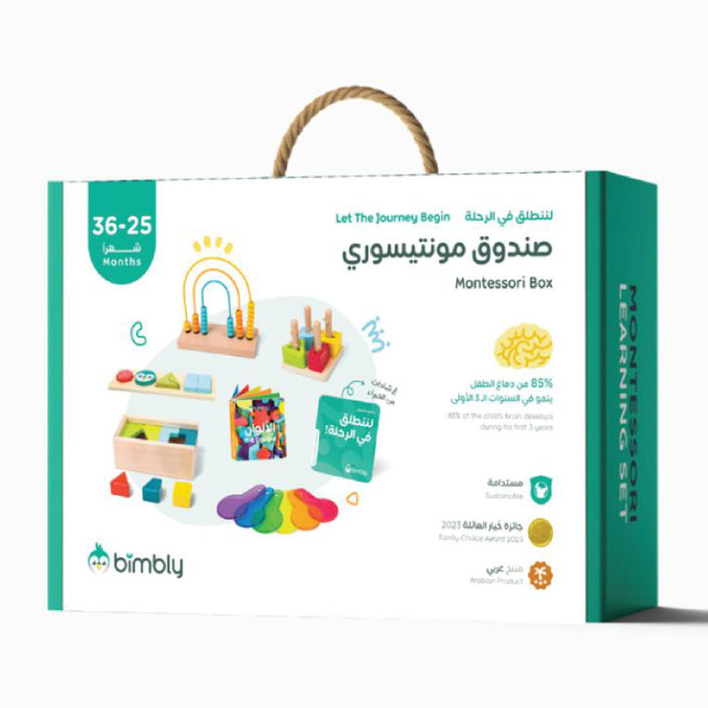 Bimbly - Let The Adventure Begin Montessori Learning Set - 49 Pcs