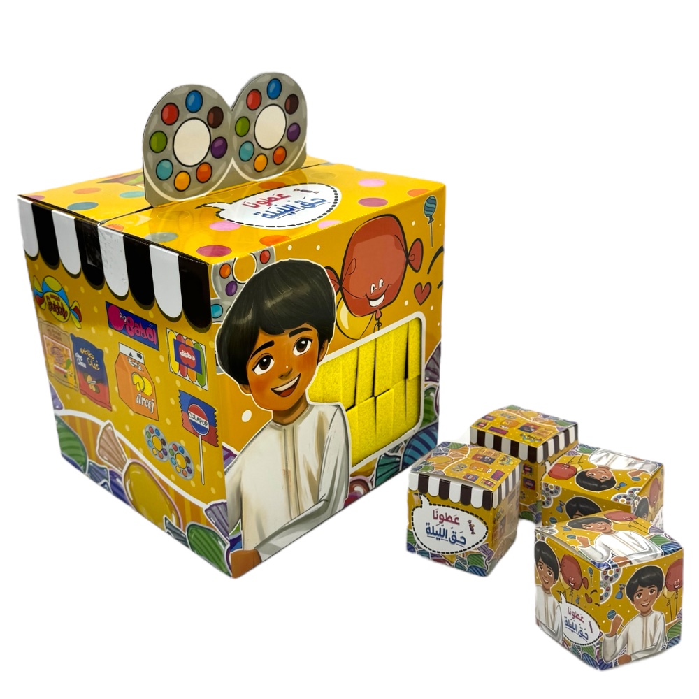 Doodle Kiddo - Haq Al Laila Boy Printed Surprise Box Set - 13 Pcs