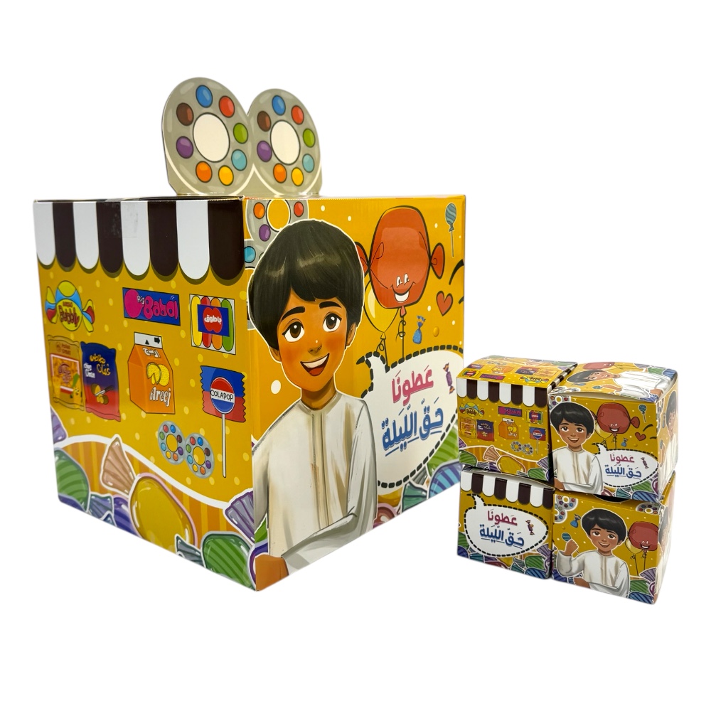 Doodle Kiddo - Haq Al Laila Boy Printed Surprise Box Set - 13 Pcs