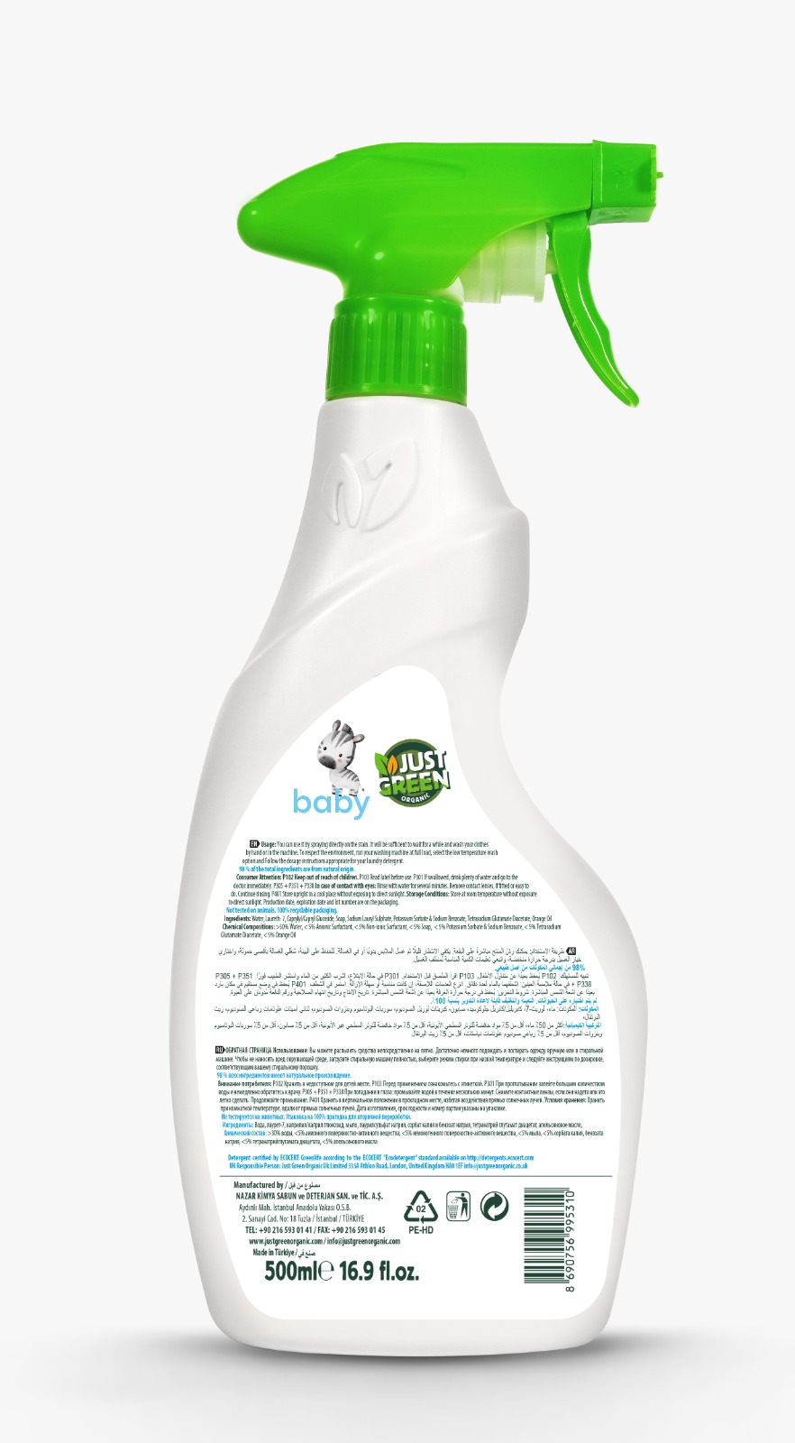 Just Green - Organic Baby Stain Remover 500ml