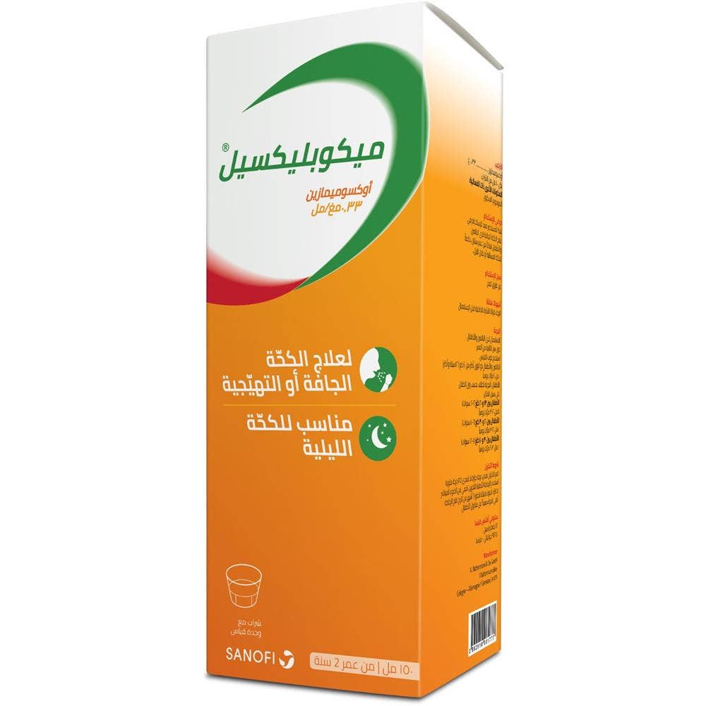 Mucoplexil Syrup - 150ml
