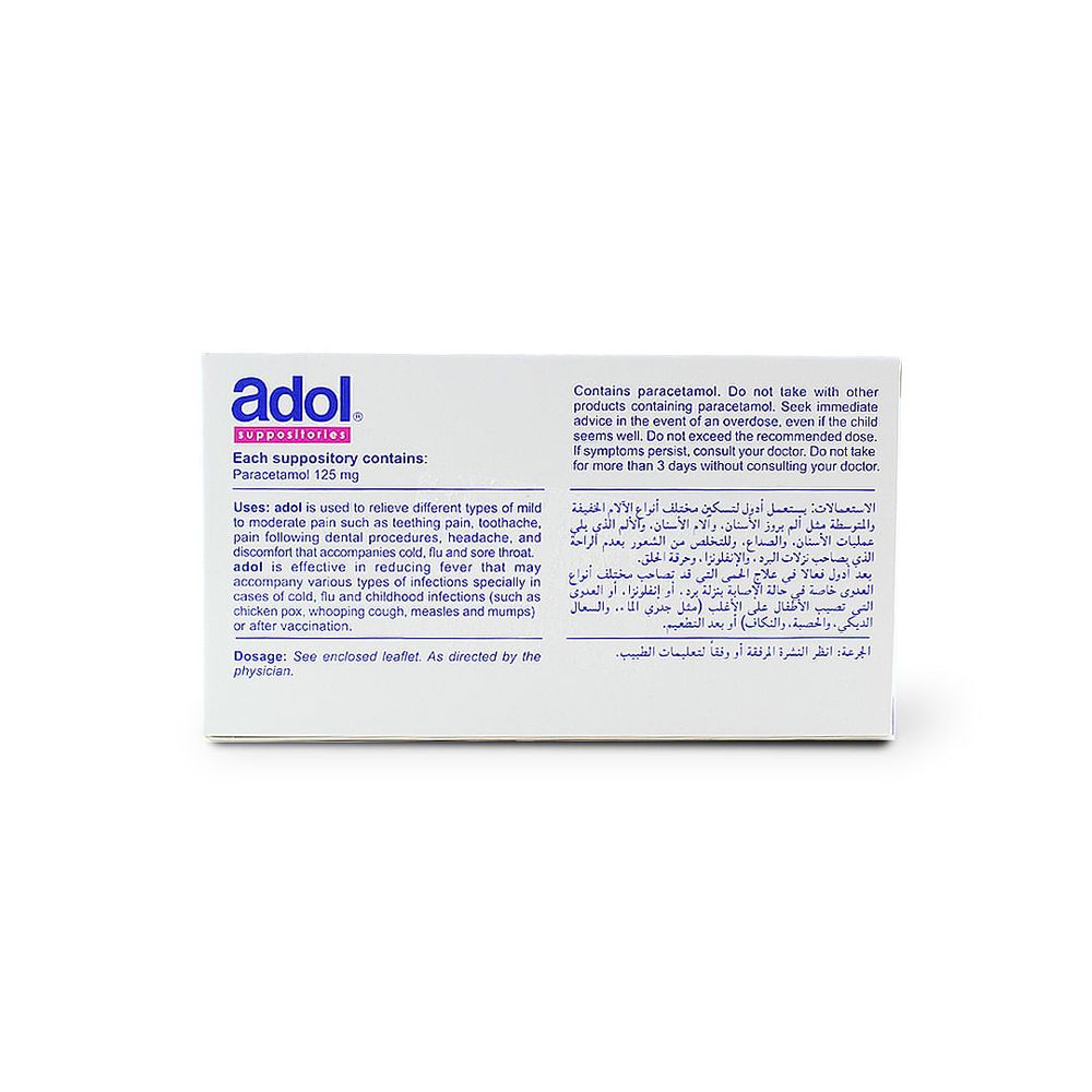 Adol 125mg - 10 Suppository