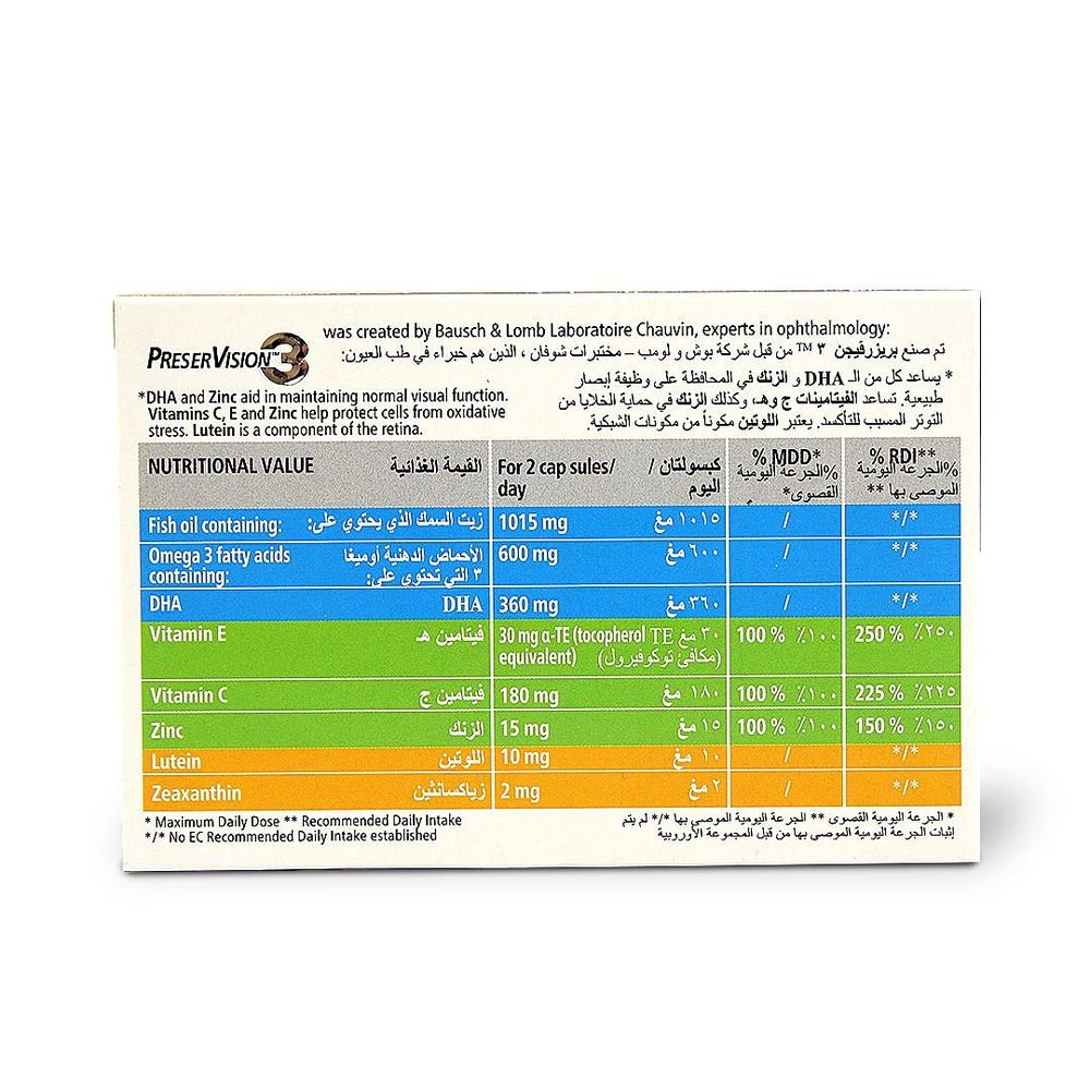 PreserVision 3 - 60 Capsule