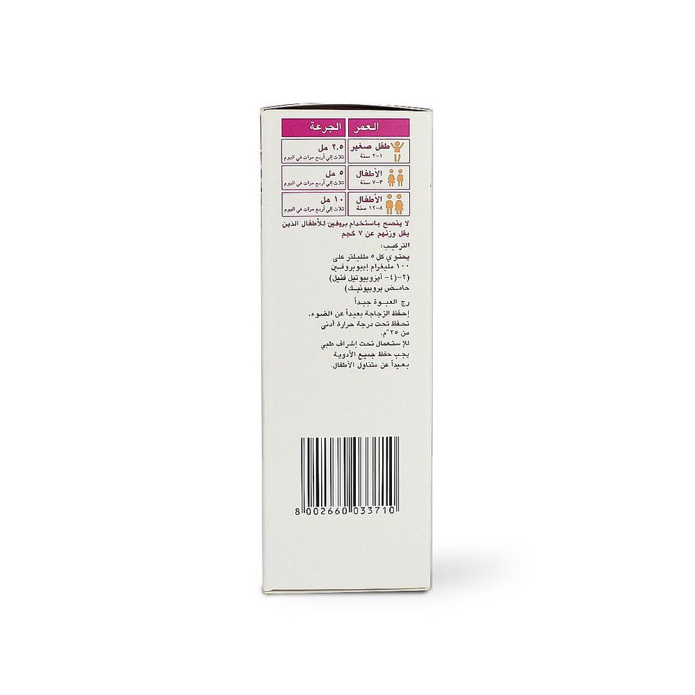 Brufen Syrup - 200ml