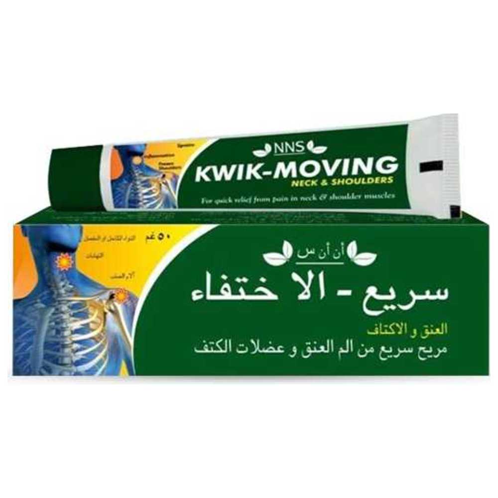 Nns - Kwik-Moving Neck & Shoulders Ointment - 50 gm
