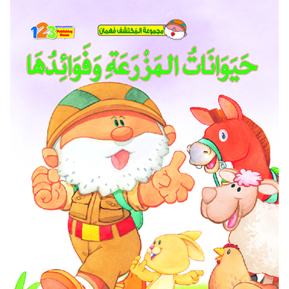 Fahman The Explorer Farm Animals