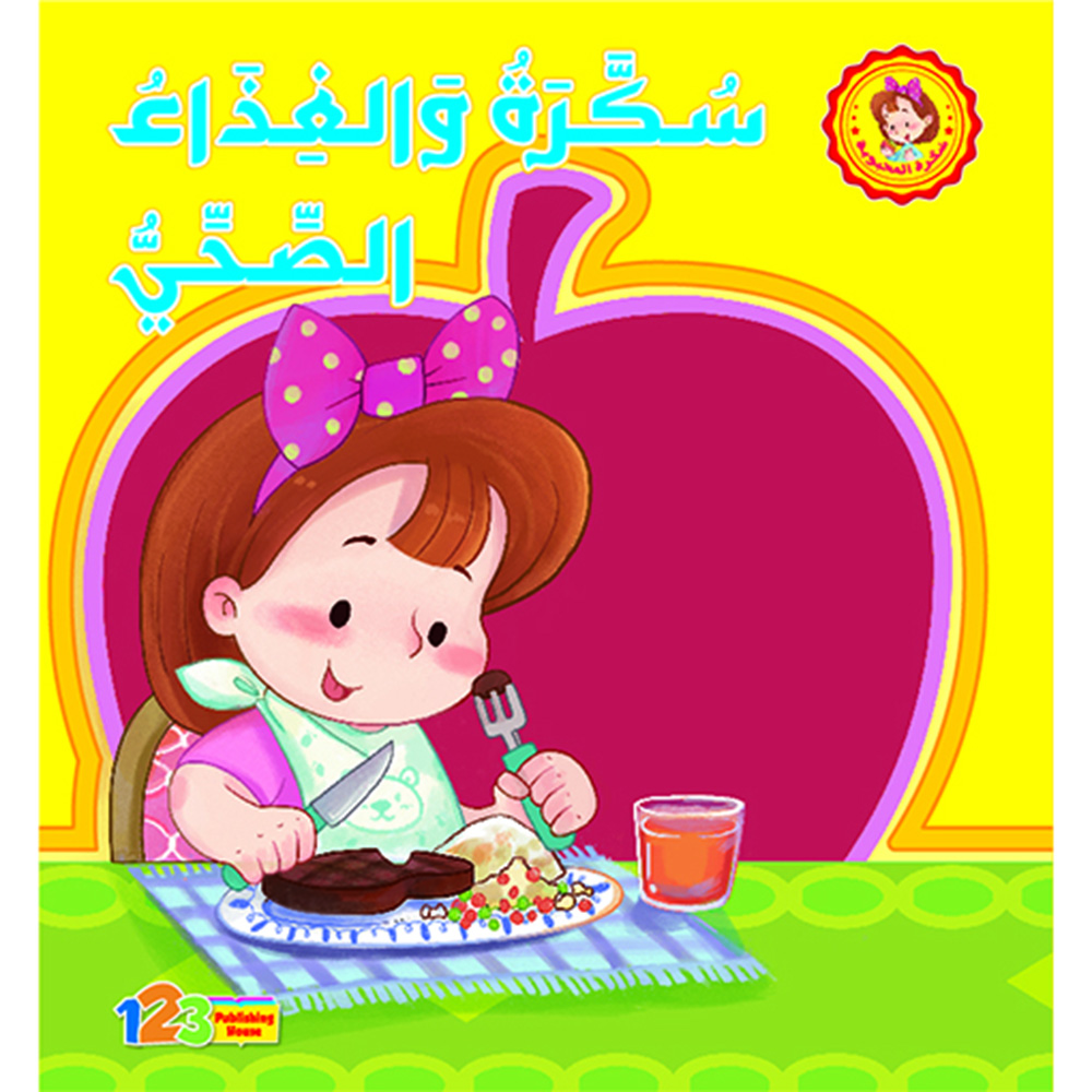 Sukara And Healthy Food