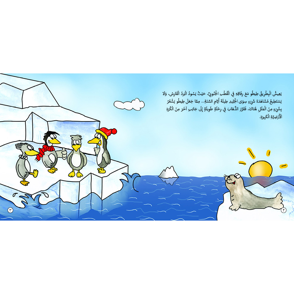 Tito's Great Journey To Africa