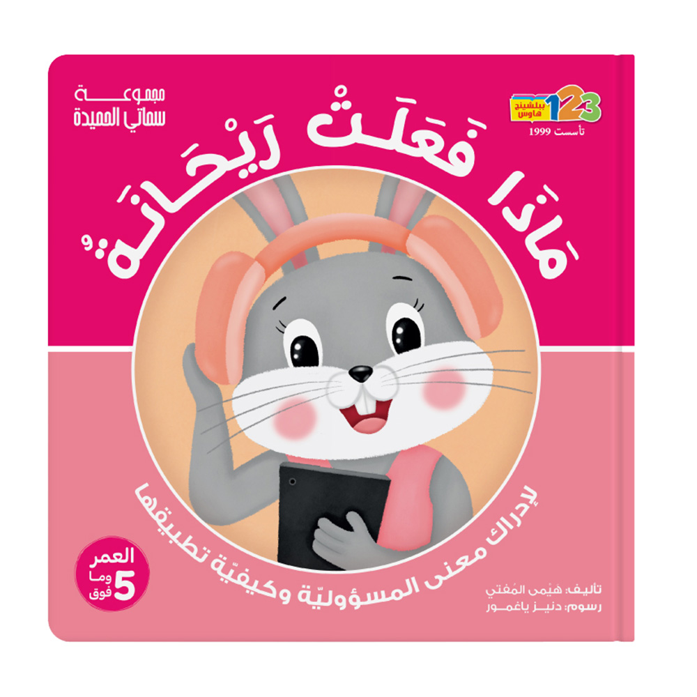 What Did Rayhana Do? Responsibility