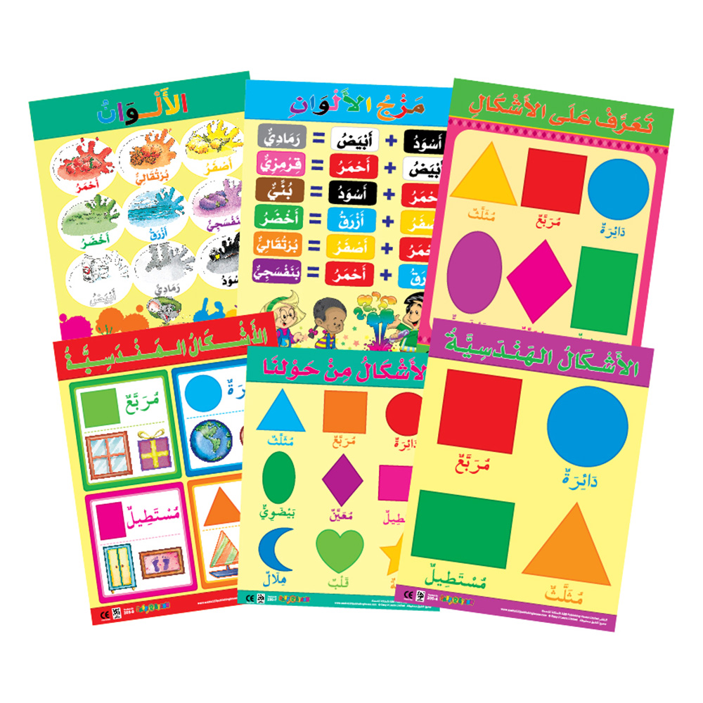 Colours & Shapes Educational Wall Charts In Arabic - Pack of 6