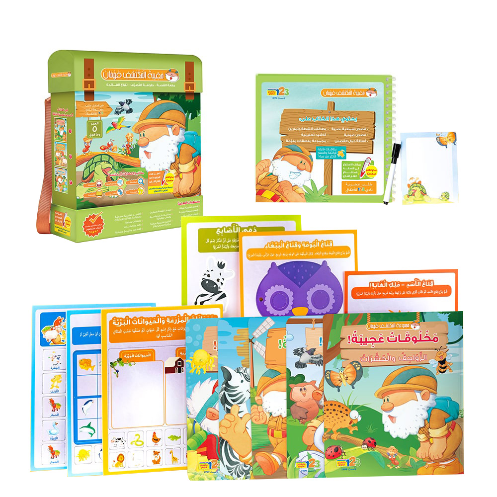 The Backpack Of Fahman The Explorer Educational Pack And Books For Kids In Arabic - 175 Pc Set