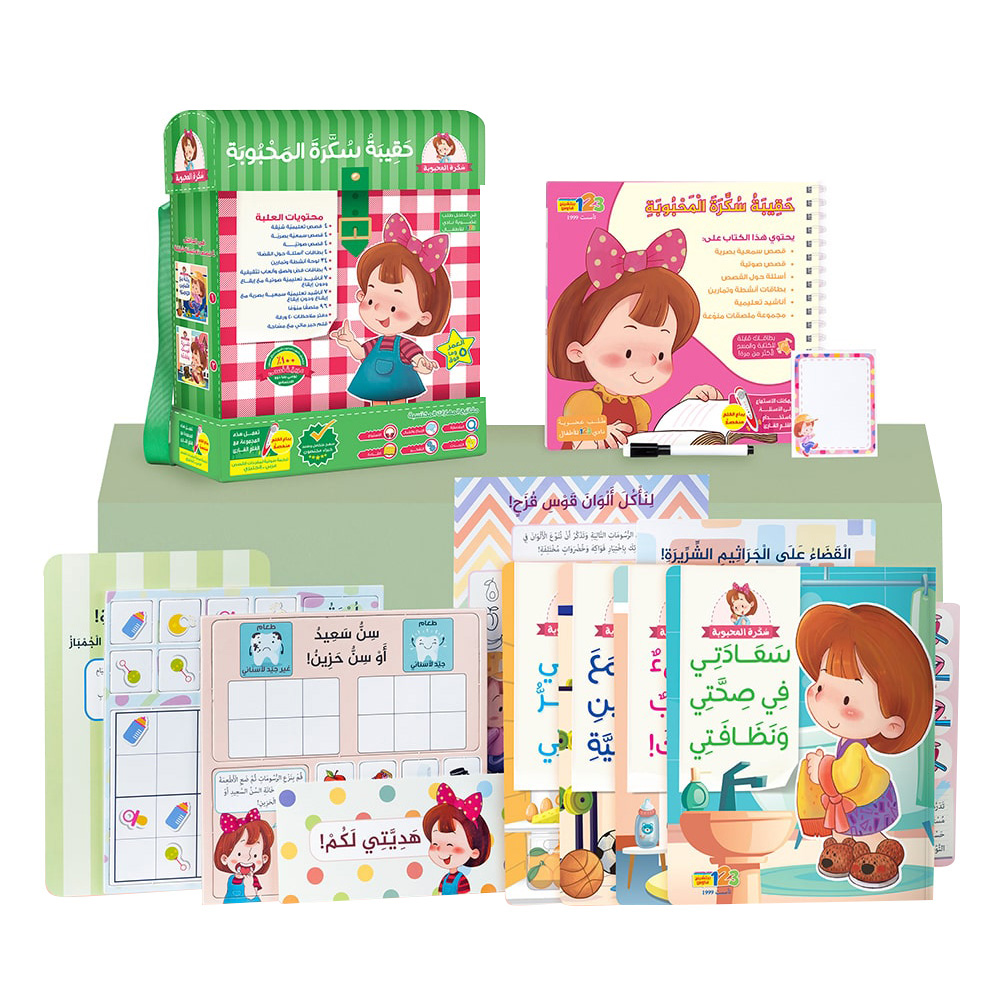 The Backpack Of Beloved Sukara Educational Pack And Books For Kids In Arabic - 210 Pc Set