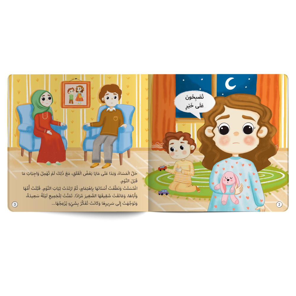 When Friends Get Angry