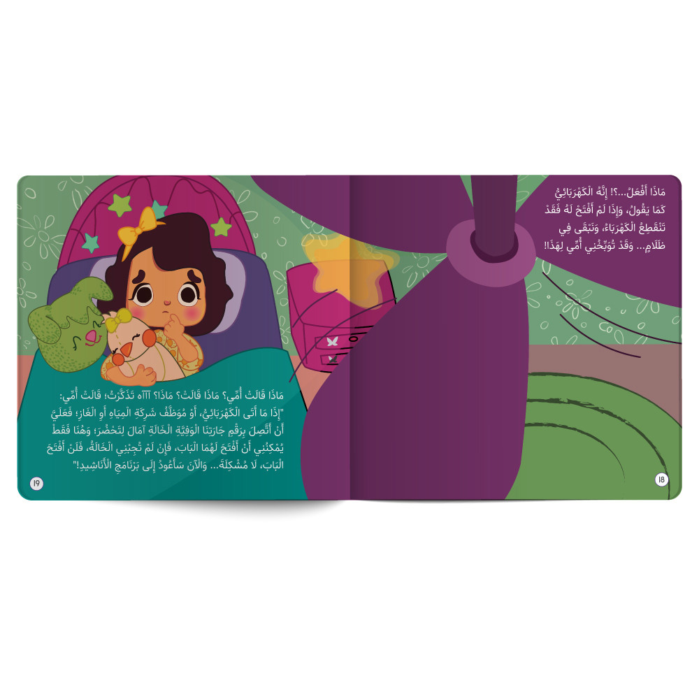 Salma The Queen Of The House