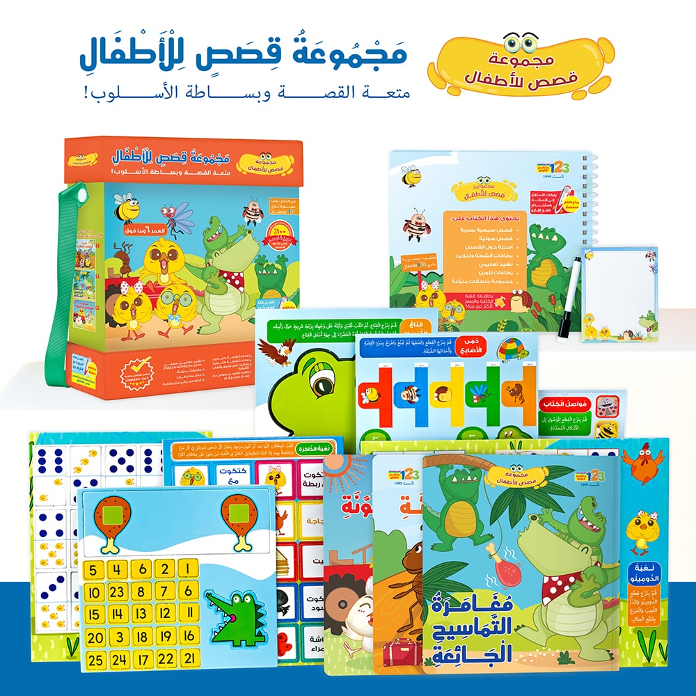 Kids Stories Series Educational Pack And Books For Kids In Arabic - 191 Pc Set