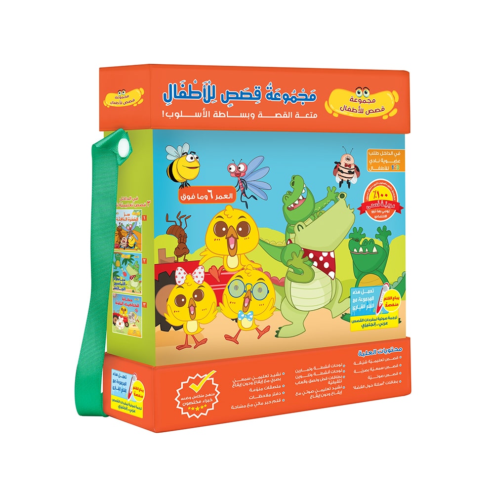 Kids Stories Series Educational Pack And Books For Kids In Arabic - 191 Pc Set