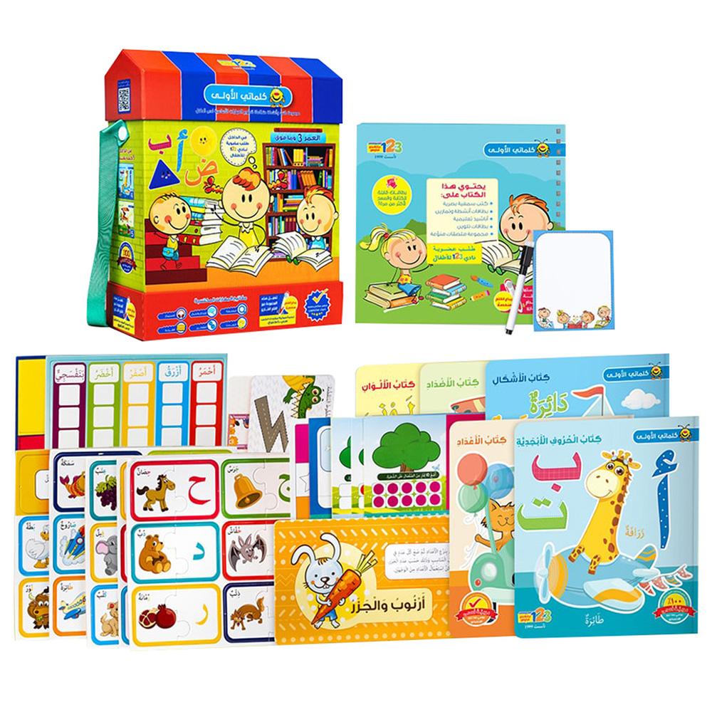 My First Words Educational Pack And Books For Kids In Arabic - 440 Pc Set