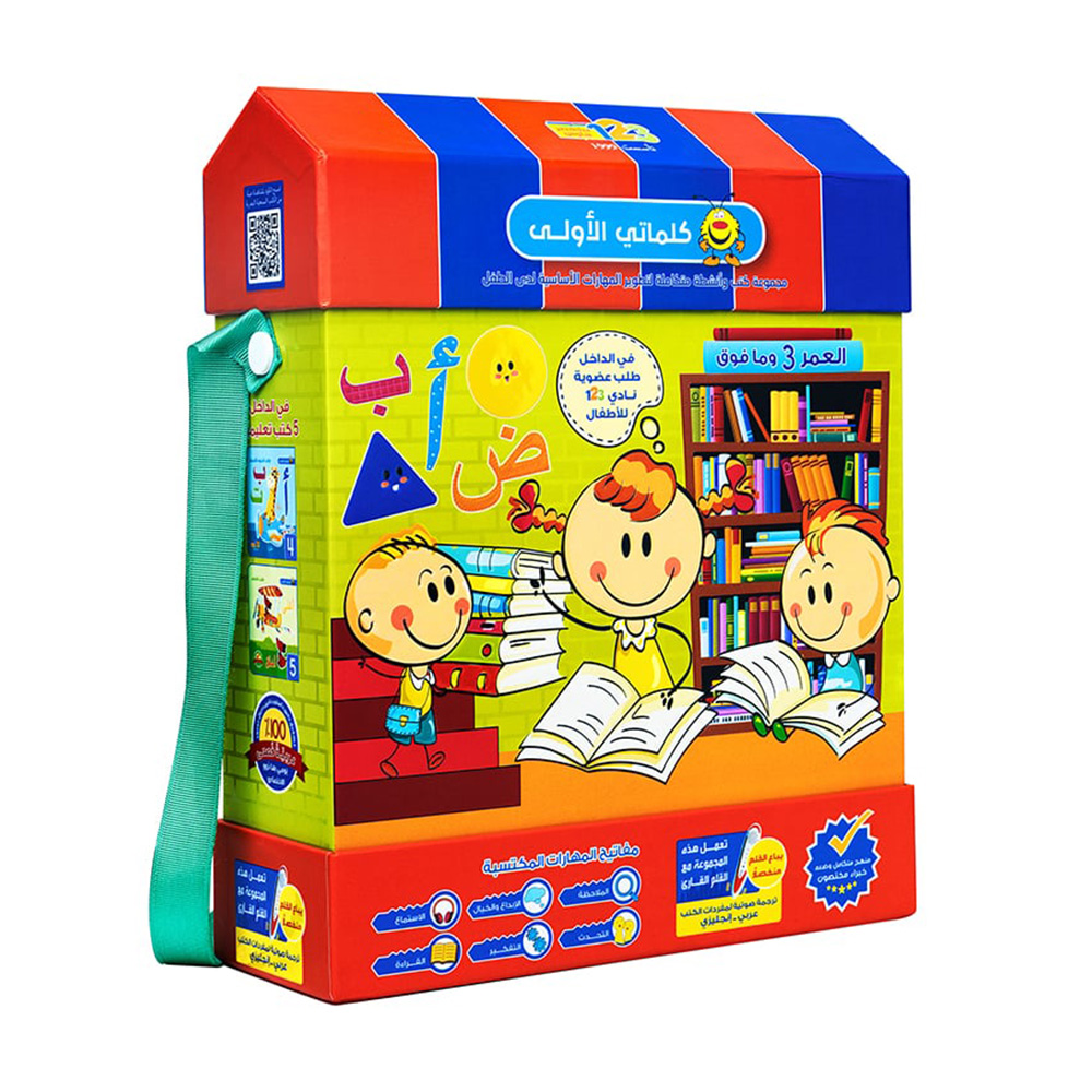 My First Words Educational Pack And Books For Kids In Arabic - 440 Pc Set