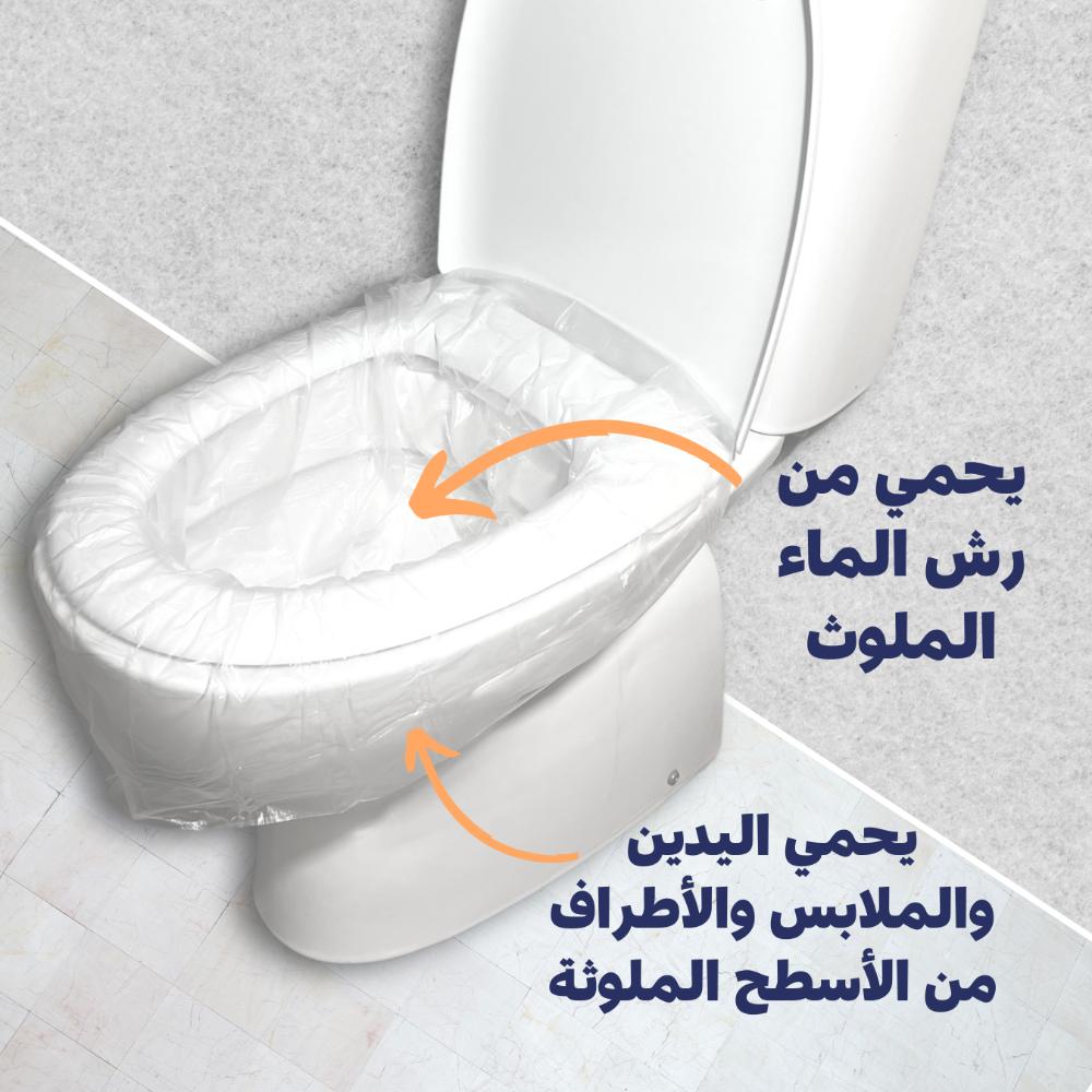 Loo Skins - Seat & Bowl Covers Bundle of 5 x Pack Of 5 - 25pcs