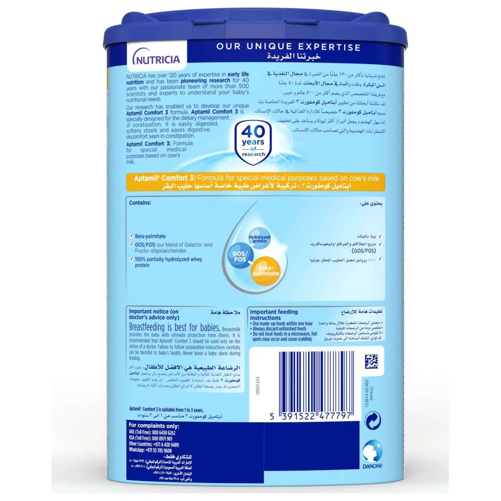 Aptamil - Comfort Infant Formula (3) - 800g