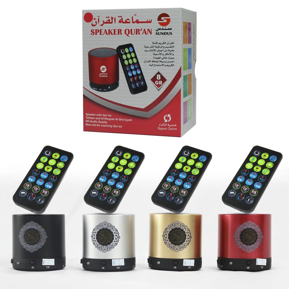 Sundus - Bluetooth Speaker Quran - Color May Vary - 1 Pc