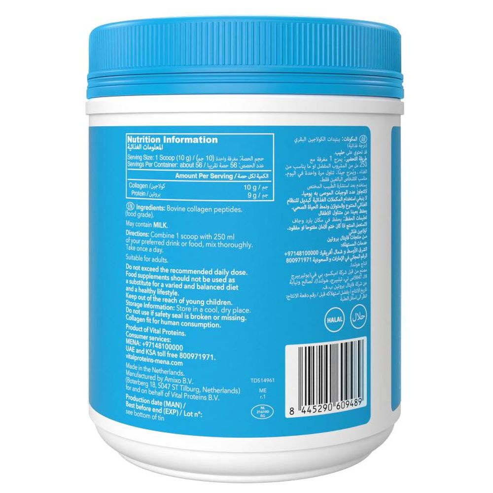 Vital Proteins - Collagen Peptides Powder - 567g