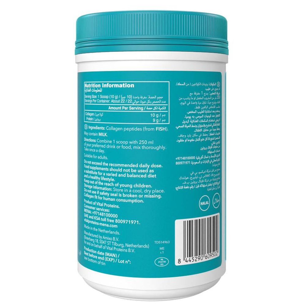 Vital Proteins - Marine Collagen Powder - 221g